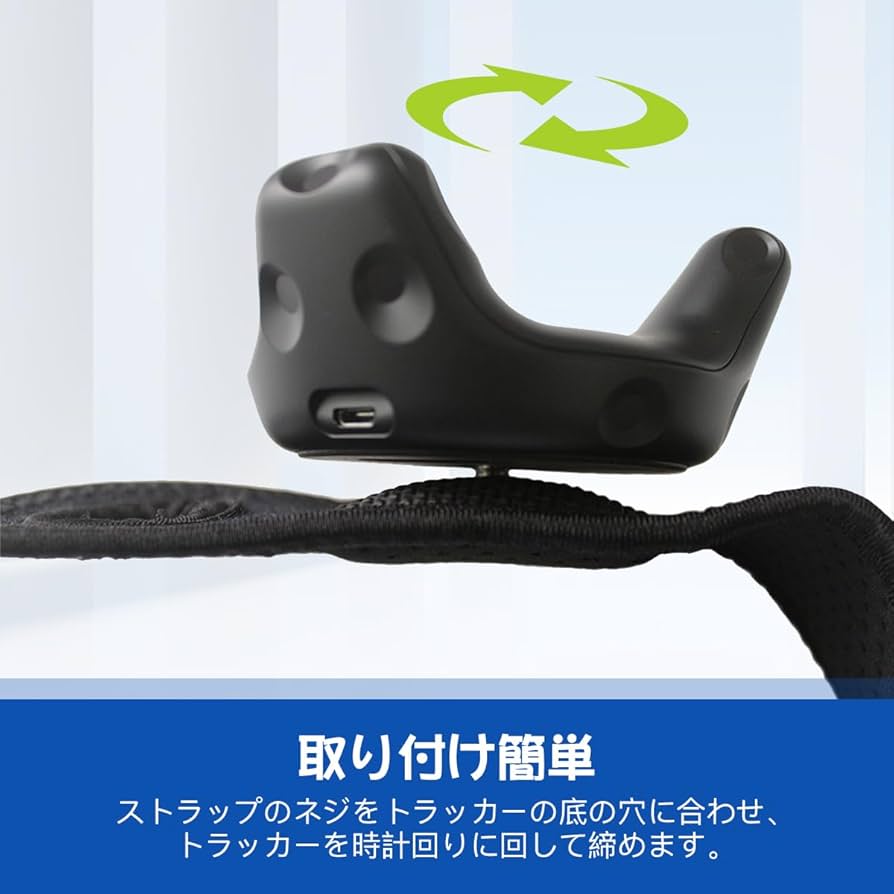新品未使用 モーショントラッカー 腰＋足首セット PICO Motion Tracker 腰＋足首セット Amazon.co.jp: 【PICO公式
